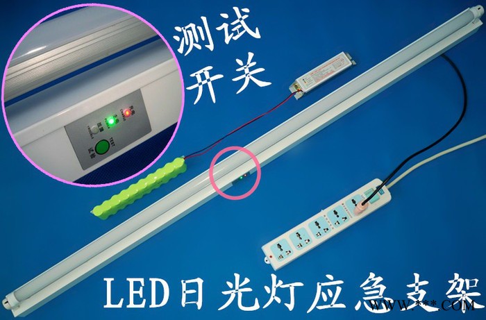 登峰168H，LED日光灯管应急电源，新国标E20W 多功能应急电源 ，CCC认证新国标消防认证； LED灯应急电源图8