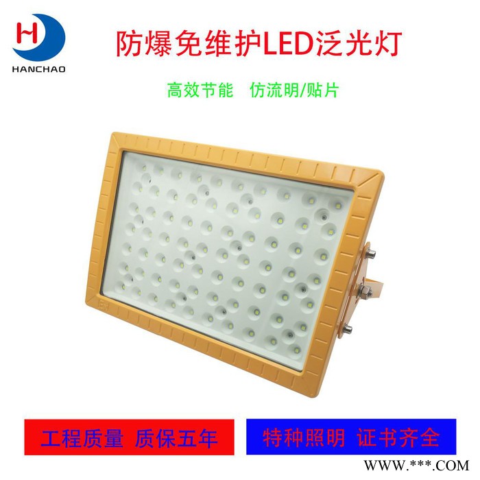 ** 汉超照明  CCD97 方形泛光灯 加油站灯 LED路灯  防爆高效节能LED鞥图4