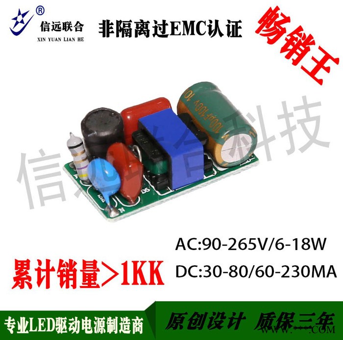 非隔离过EMC堵头电源低谐波THD无频闪宽压灯管电源过UL认证塑胶管专用堵头电源厂家9 9-18W日光灯led电源图2