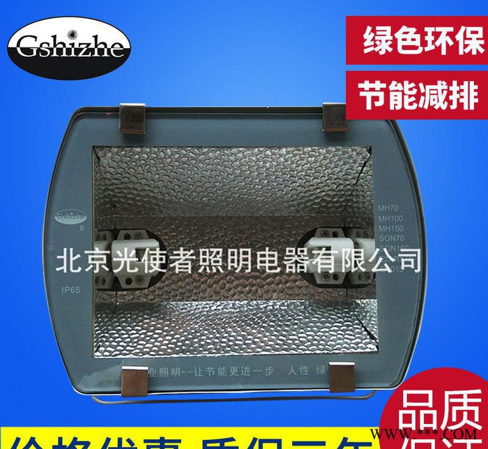 投光灯泛光灯 光使者150W金卤灯 防爆泛光工厂灯 G801图1