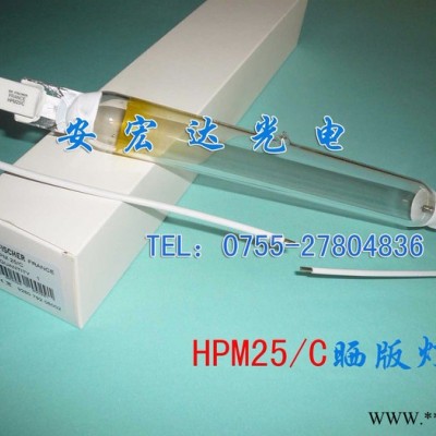原装DR.FISCHER 5KW曝光灯管 HPM25/C 380V 5KW紫外线晒版固化灯