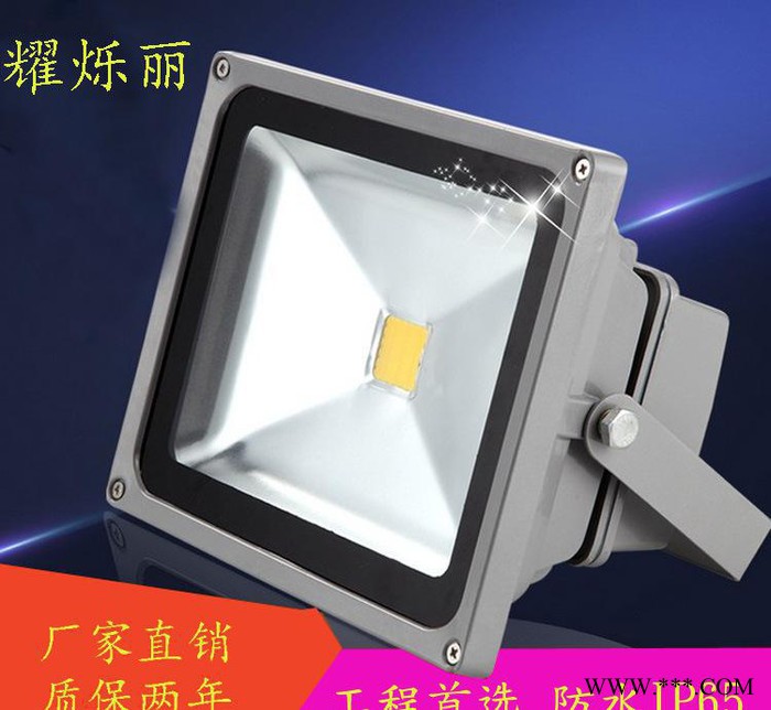 LED投光灯10W 20W 30W 50W 100W泛光灯图1