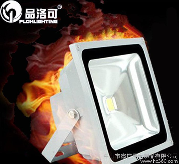 品洛可 led投光灯 20W LED防水照 户外泛光灯 广告