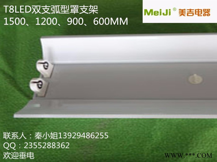 （美吉）MJ-LED-2818F/D1 大量生产 T8LED双支平盖支架 LED双支铁质支架 平盖LED灯管支架图3