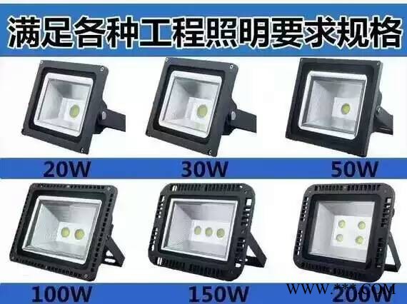 宏杰照明金钻30瓦-200瓦 LED投光灯图1