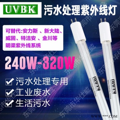 **UVBK市政污水320W紫外线杀菌消灯 工业污水杀菌灭藻灯管 紫外线杀菌灯 GPHHA1554T6L/4P