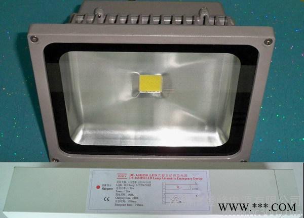 30WLED泛光灯应急电源盒，新国标LED应急电源盒应急照明图2