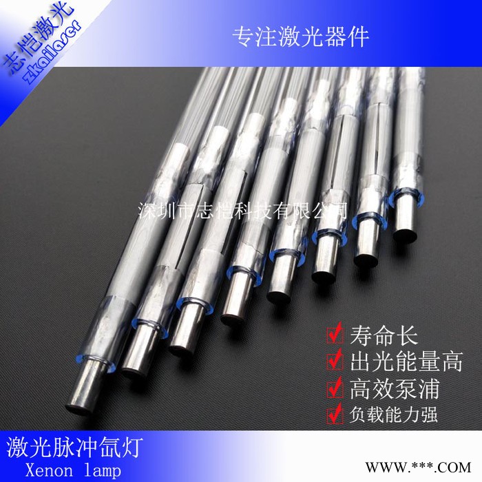 Xe9-150-290-5脉冲氙灯 400W 500W激光焊接机灯管 激光氙灯图2