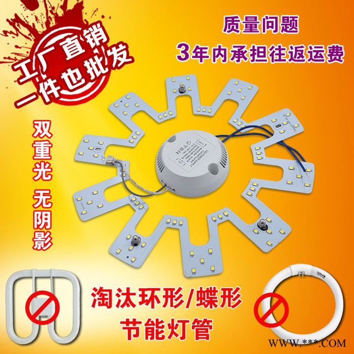 【天天特价】卧室吸顶灯改造led灯圆形灯管2D蝴蝶形led光图2