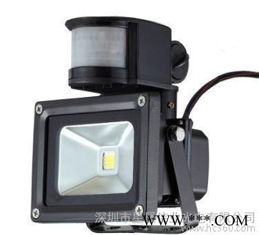 LED10W人体感应投光灯LED泛光灯 led 投光灯 红外