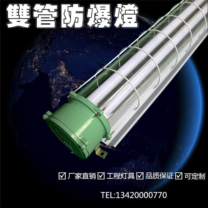 ** T8LED防爆灯 t8单支玻璃防燃爆灯管 led仓库化工厂40W防潮灯