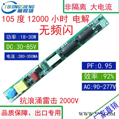 深圳厂家供应长条9-20W无频闪过EMC认证日光灯电源宽压100-240MA灯管电源详情图6