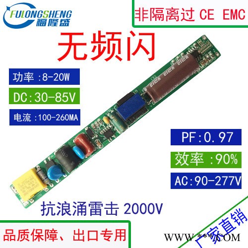 深圳厂家供应长条9-20W无频闪过EMC认证日光灯电源宽压100-240MA灯管电源详情图8