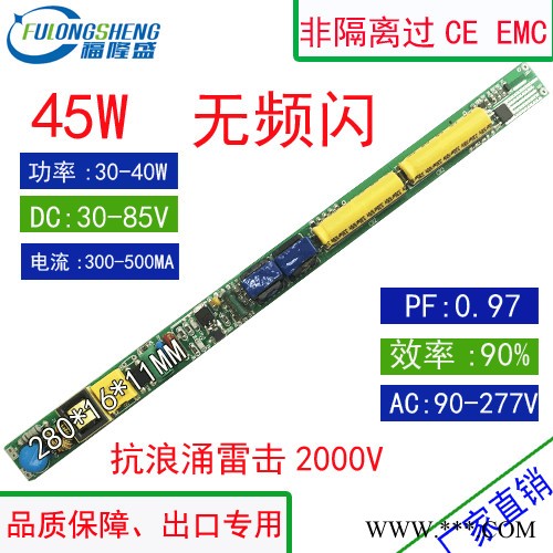 深圳厂家供应长条9-20W无频闪过EMC认证日光灯电源宽压100-240MA灯管电源详情图4