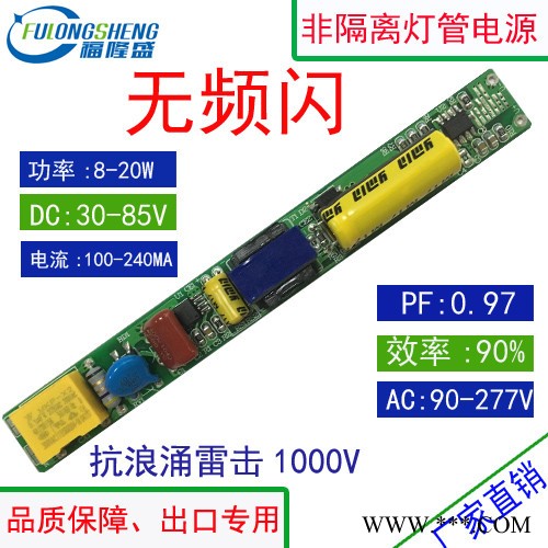 深圳厂家供应长条9-20W无频闪过EMC认证日光灯电源宽压100-240MA灯管电源详情图7