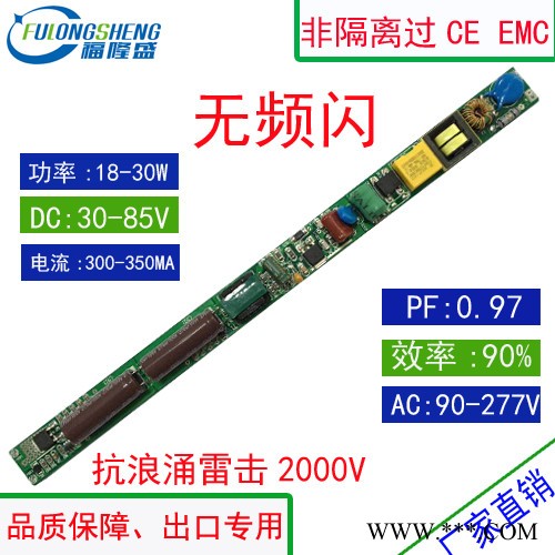 深圳厂家供应长条9-20W无频闪过EMC认证日光灯电源宽压100-240MA灯管电源详情图5