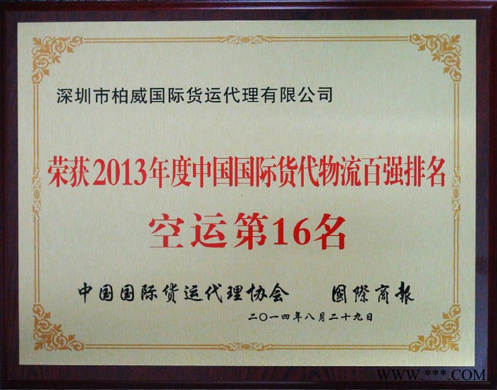 上海灯管出口到伯利兹空运费用低 灯管出口伯利兹空运图1