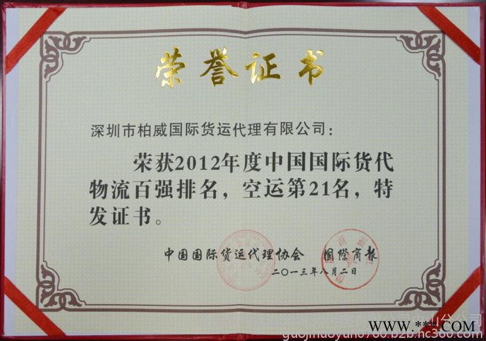 上海灯管出口到伯利兹空运费用低 灯管出口伯利兹空运图6
