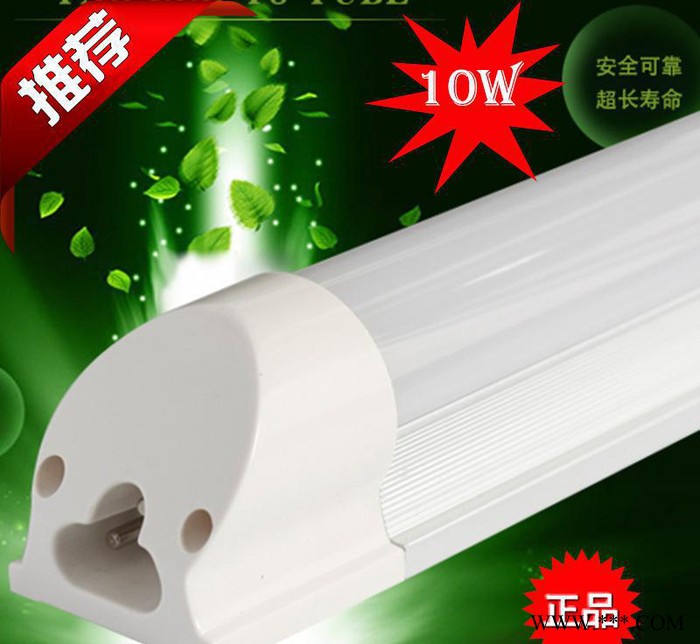 T8一体化LED日光灯 高品质超长寿命LED灯管图2