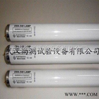 尚测SC-uv340武汉紫外灯管，孝感紫外灯管，紫外老化灯管