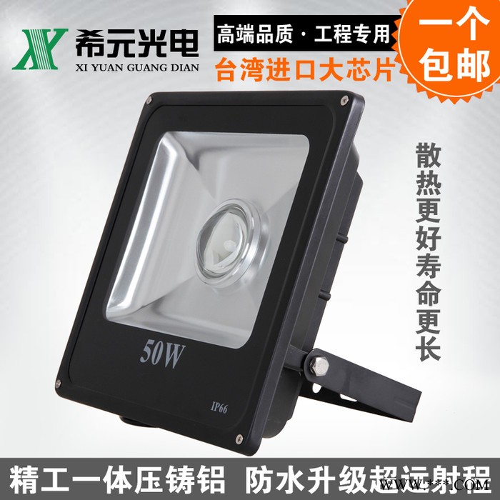 包邮led投光灯50w室外防水泛光灯100w聚光大功率广告工程投射灯图3