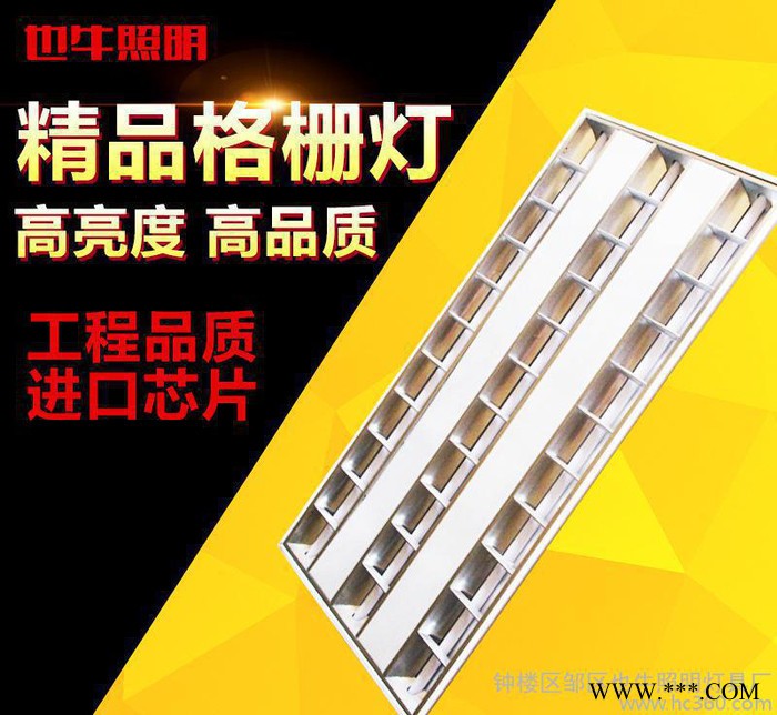 led格栅灯600*600嵌入式T5T8日光灯管全套支架灯办公室灯具图2