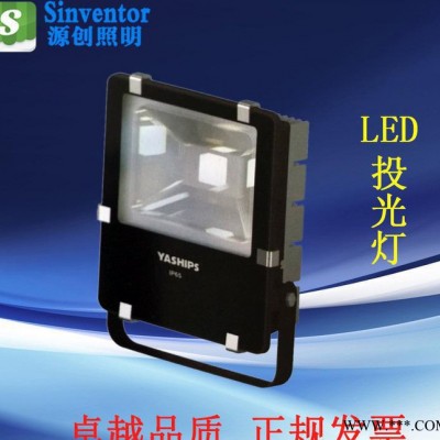 亚示北斗星投光灯led70W防水广告灯泛光灯投射灯室外户外照