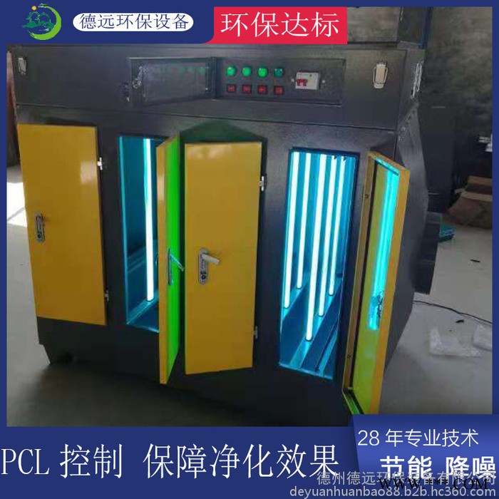 德州德远环保装备有限公司等离子UV光氧一体机 UV紫外线灯管图2