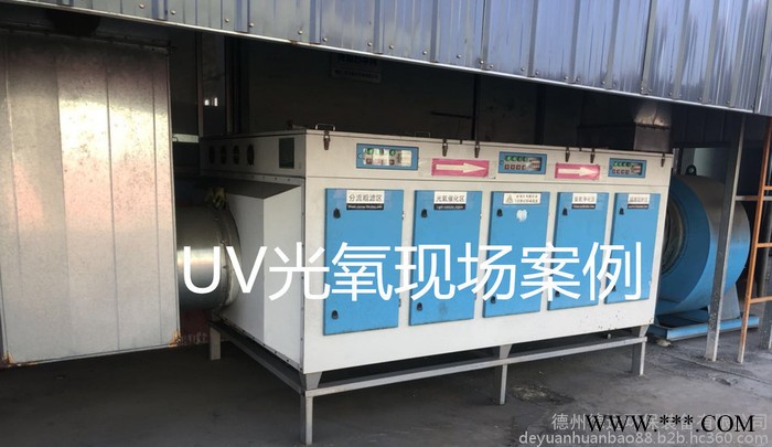 德州德远环保装备有限公司等离子UV光氧一体机 UV紫外线灯管图6