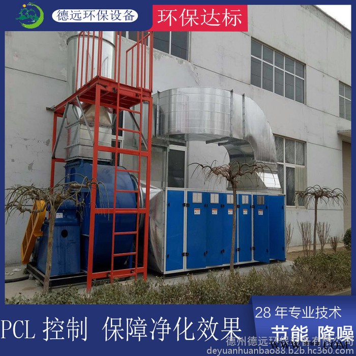 德州德远环保装备有限公司等离子UV光氧一体机 UV紫外线灯管
