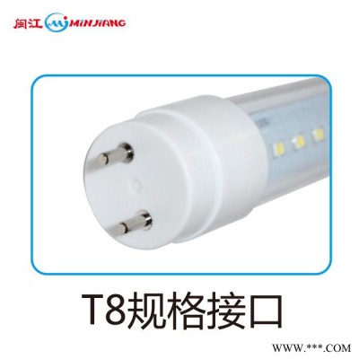 LED水族专用灯管闽江鱼缸水族箱原装LED灯管