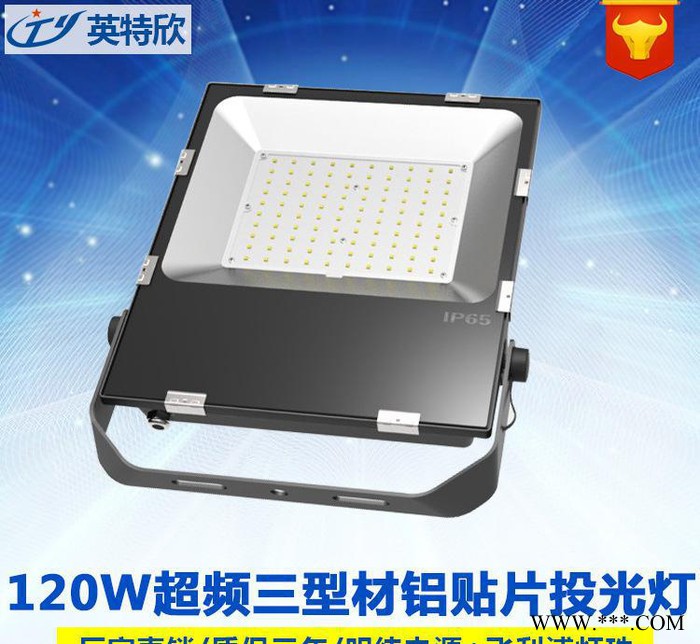 超频三超薄贴片led投光灯120W户外高亮贴片led投射灯质保两年图2
