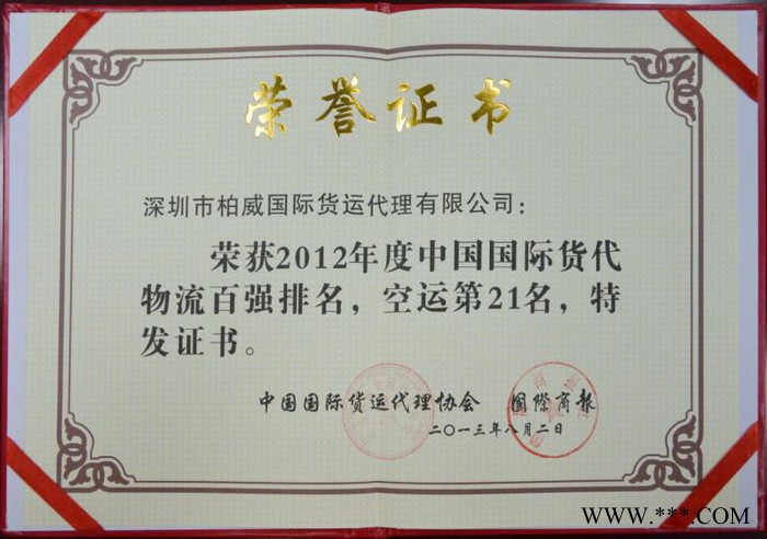 北京灯管出口运输到伊拉克 运输灯管到伊拉克物流公司图3