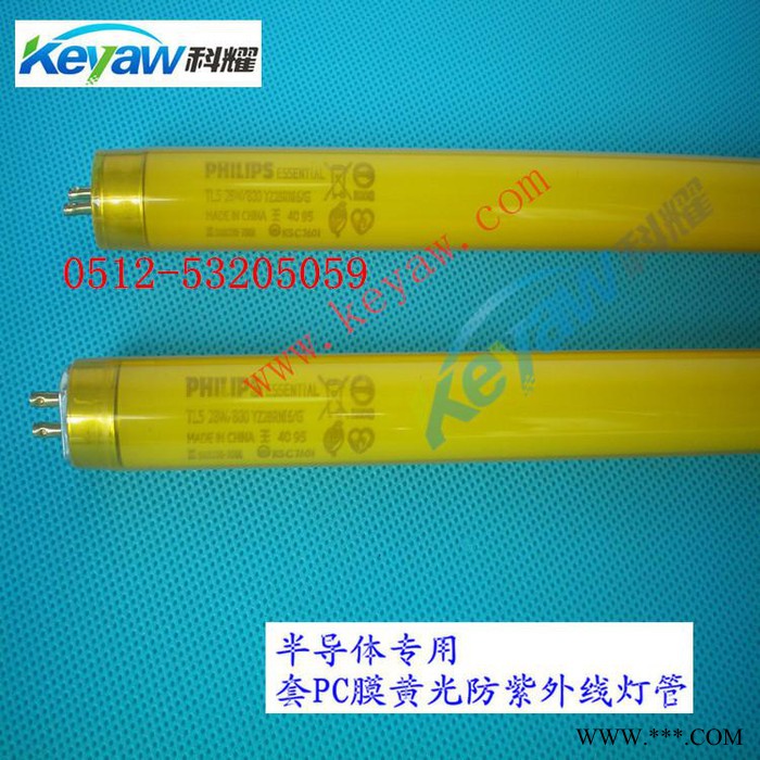 Philips/飞利浦 T5 28W黄光灯管  防外线灯管 半导体专用