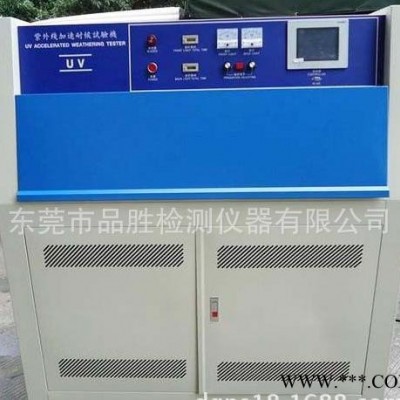 新品推荐 UV紫外线试验 紫外线灯管 uv 紫外线  全新产品 销售中