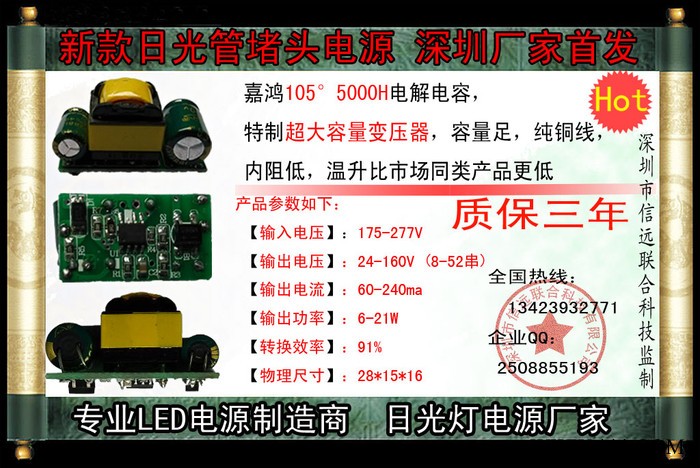 深圳厂家宽电压日光管电源，出口专用T8灯管电源图2