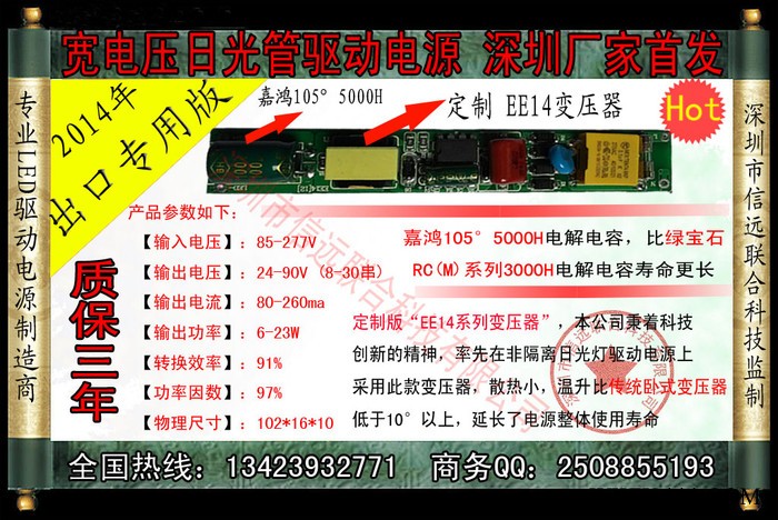 深圳厂家宽电压日光管电源，出口专用T8灯管电源图1
