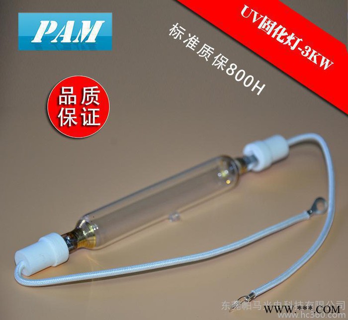 UV胶水 无影胶固化灯3kw 促销UV灯管 固化 高压汞灯 紫外线 uv灯图3