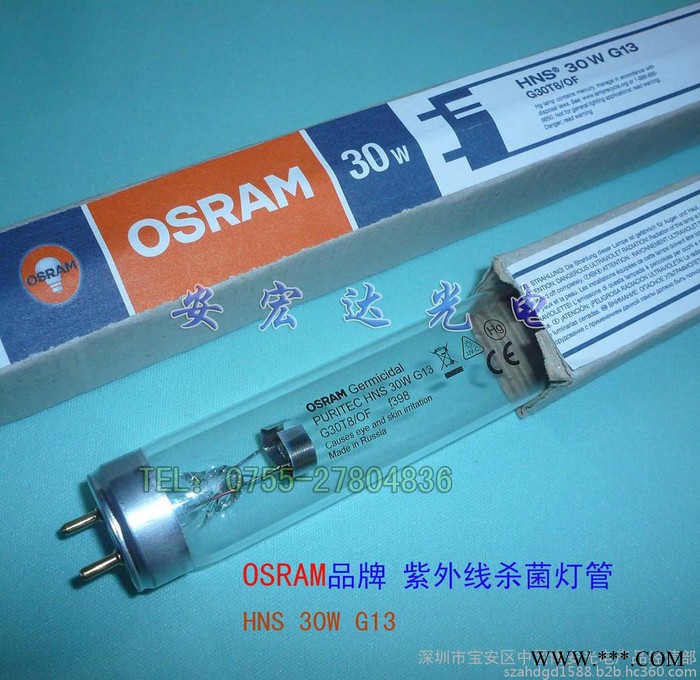Osram欧司朗杀菌灯管，G6T5/OF RG3 6W紫外线消毒灯管图2
