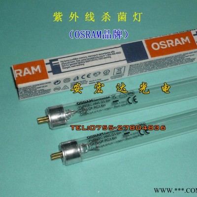 Osram欧司朗杀菌灯管，G6T5/OF RG3 6W紫外线消毒灯管