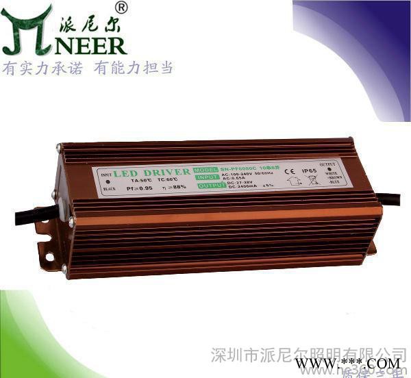 【深圳电源】80W 10串8并 投光灯电源 质保2年 终身维护 CE认证图1
