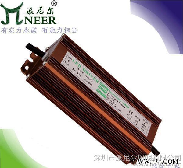 【深圳电源】80W 10串8并 投光灯电源 质保2年 终身维护 CE认证图3