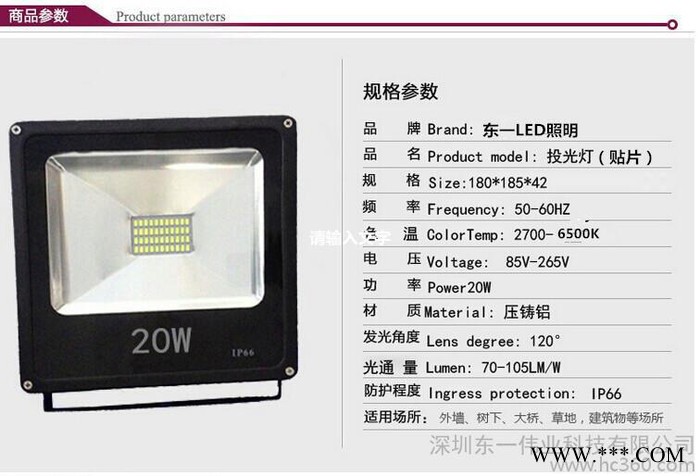 LED泛光灯《东一LED照明》防暴防水投光灯 广告灯图2