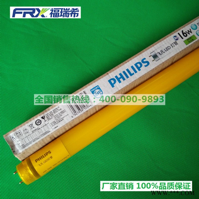 新款Philips/飞利浦 飞凡LED黄光防紫外线灯管 16W/740 半导体专用黄光防紫外线灯管图3