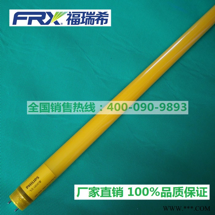 新款Philips/飞利浦 飞凡LED黄光防紫外线灯管 16W/740 半导体专用黄光防紫外线灯管图2