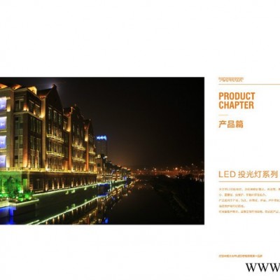 中光能源LED投光灯CLE-TG200CA
