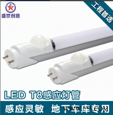 应急感应日光灯_感应应急日光灯管图1