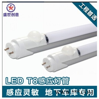 应急感应日光灯_感应应急日光灯管