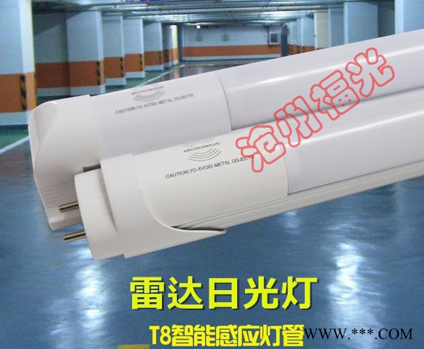 16W LED雷达感应日光灯管FGWT816W图1