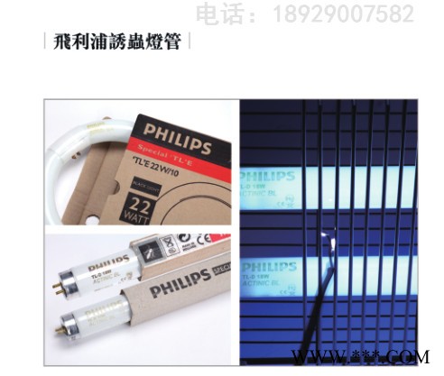 亨得利 HENDRY 灭蝇器灯管 **管 15W wgs-30图1